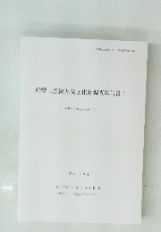 船橋印西線埋蔵文化財調査報告書4