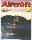 エアクラフト　1990年4/24号　No.79