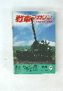 戦車マガジン