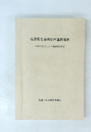 福島県会津若松市墓料遺跡