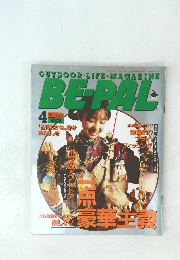 OUTDOOR LIFE・MAGAZINE BEPAL　4