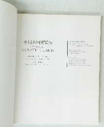 モネとその仲間たち　Exposition　MONET ET SES AMIS