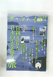 サライ　2008年7/10号