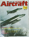 Aircraft　エアクラフト　1991年12/3号　No.159