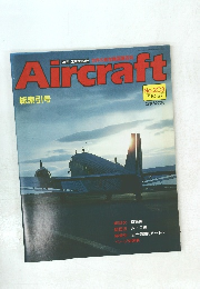 Aircraft　No.203