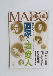 MADO　技術の窓　9