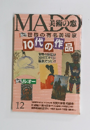 MADO　美術の窓　12
