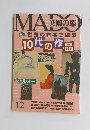 MADO　美術の窓　12