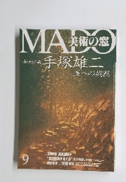 MADO　美術の窓　9