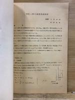 WE-301形空胴波長計　成果報告 第747号