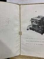 新興製作所型 電動機付自動受信機