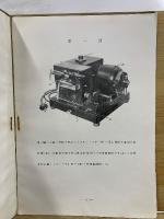 新興製作所型 電動機付自動受信機
