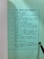 ロン藤好指紋拒否裁判 弁護人証人・証言集