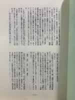 韓基徳指紋押捺拒否裁判　判決批判