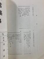 証言集