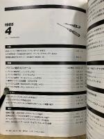 電波科学 エレクトロニクスライフ