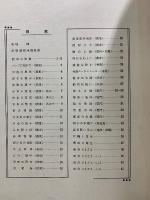 皇威輝く南支之展望 : 廣東 厦門 香港 南寧 汕頭 海南島