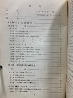 一宮市 調査報告書