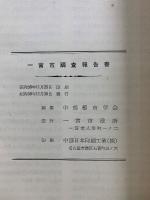 一宮市 調査報告書