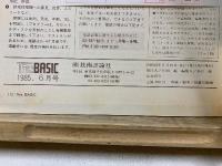 The Basic　ザ・ベーシック