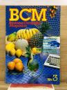BCM Business Computer Magazine　月刊マイコン7月号特別付録
