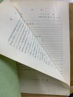 一宮市調査報告書