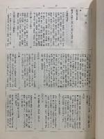 中国農村慣行調査