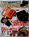 MonoMax（モノマックス） 2019年6月号