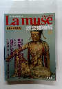 Lamuse　世界の美術館36