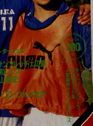 サッカーグランプリ　1995年3/16号