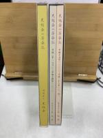 光悦会の茶会記