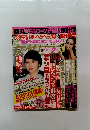 週刊女性セブン 2014年4/10号