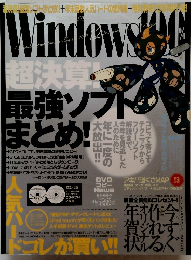 Windows 100% 2007年12月号 