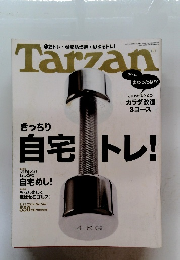 Tarzan　2009年9/23号　No.542