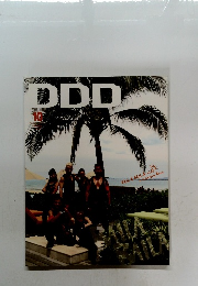 DDD　10