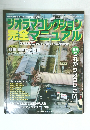 ジオテコレクション完全マニュアル　2007年10/1号