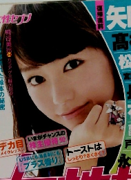 女性セブン　2014年11/6号