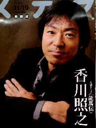 NHK　ステラ　平成2年1月1日号