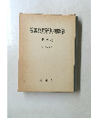 最高裁判所判例解説　民事篇 昭和62年度