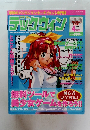 TECH Win 2003年4月号 テックウィン 