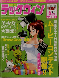 テックウィン　2003年6月号