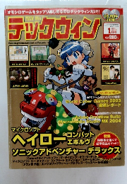 テックウィン　2004年1月号