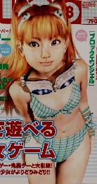 TECH Win　2002年8月号