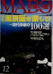 MADO　美術の窓　12