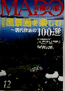 MADO　美術の窓　12
