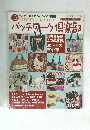 パッチワーク倶楽部　2006年1月号