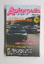 Autoroute　1991年10月号　