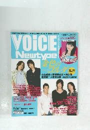 VOICE　Newtype　2006年10月号　No.16