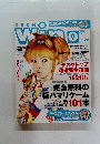 TECH　Win　2002年9月号　