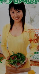 心と体の元気読本　